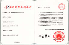 Utility patents guard